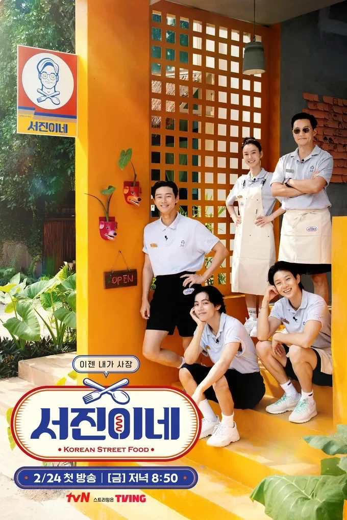 TV SHOW NỔI BẬT