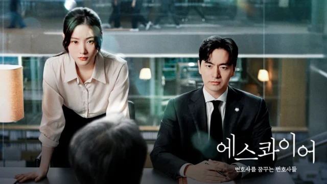 Beyond The Bar (Giấc Mơ Người Luật Sư)
