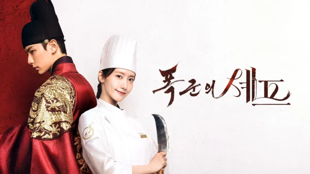 Bon Appetit Your Majesty (Ngự Trù Của Bạo Chúa)